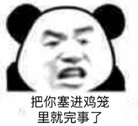 关于鸡的表情包：鸡那么多，就你会上网