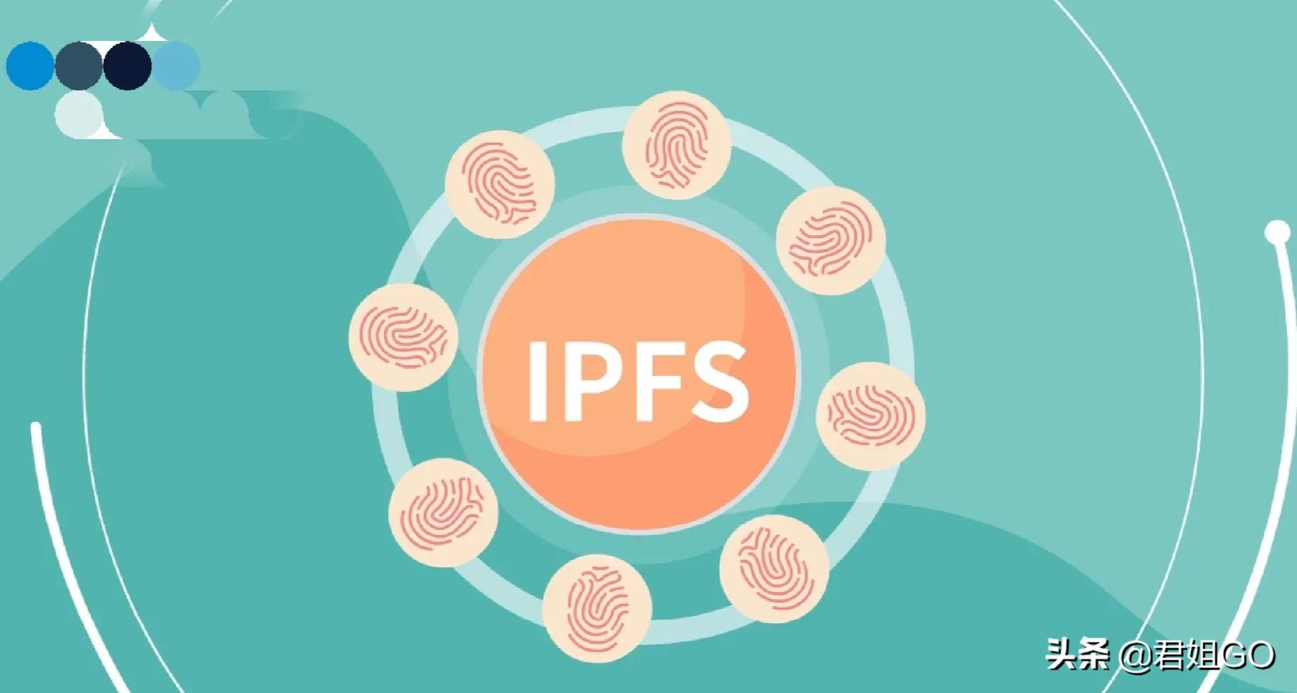 IPFS的主要技术原理，你需要知道