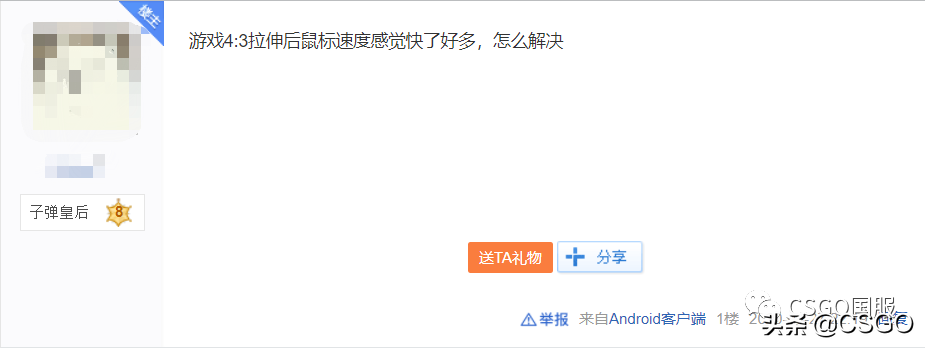 「CSGO流言终结者7」选择4:3还是16:9？