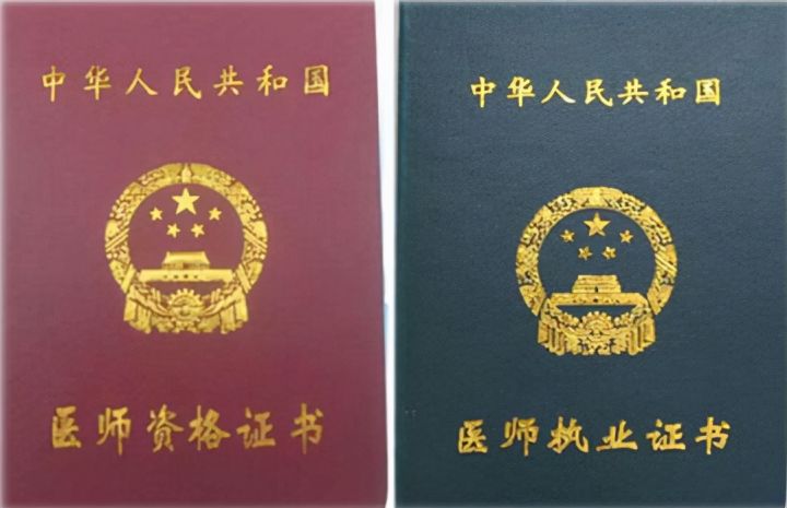 注册执业医师需要什么（2021年执医考试出分后）