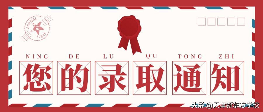 天津一本大学（今年有9所一本院校分数低得吓人）