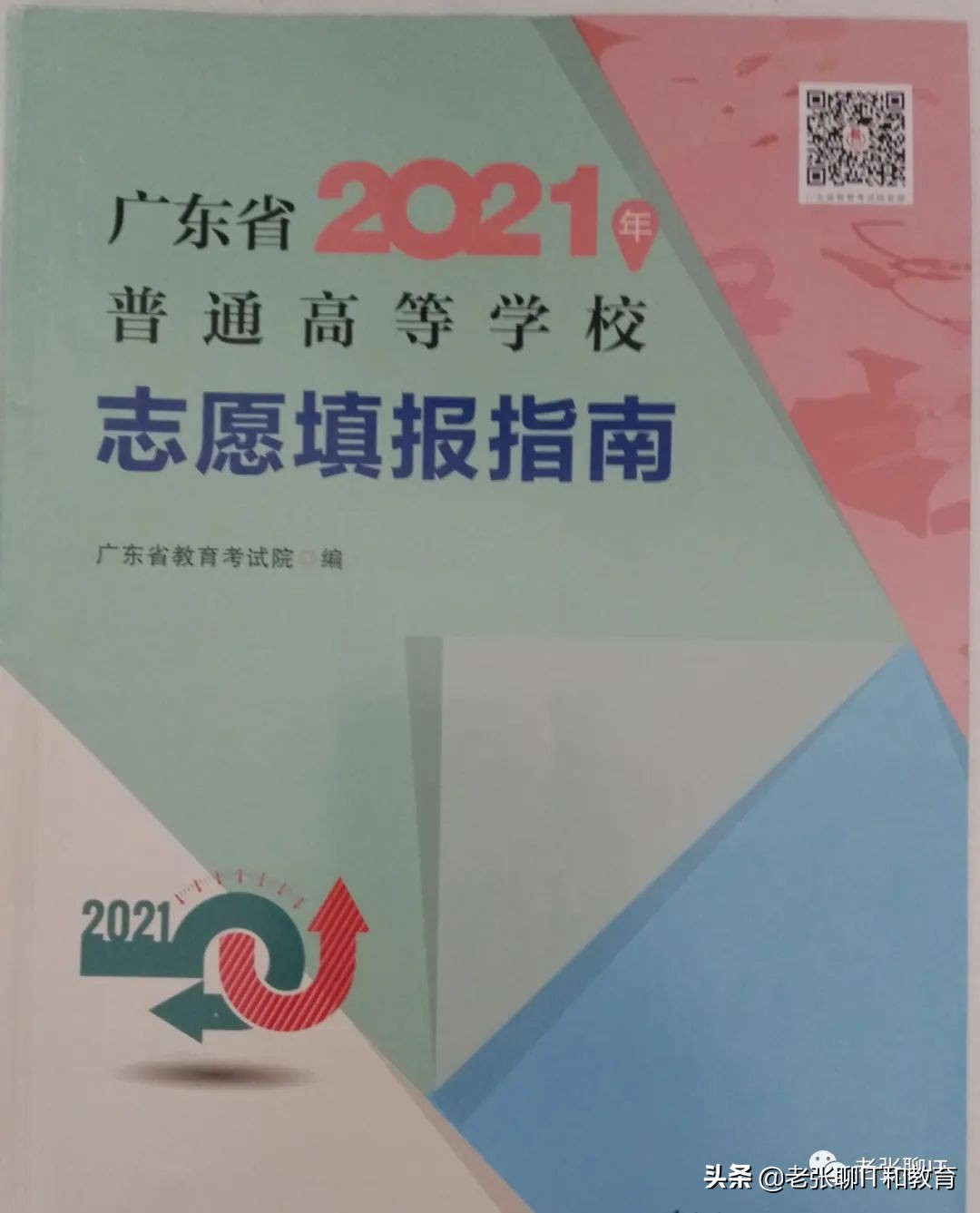 一文完整、透彻讲解：如何进行高考志愿填报所需数据的准备？