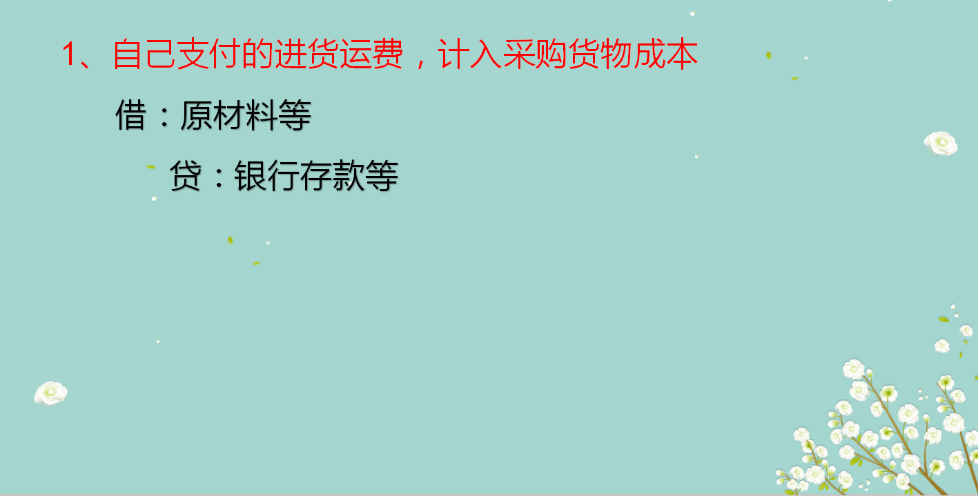 干货！老会计分享物流业会计分录，学会做帐不愁，财务人员快收藏