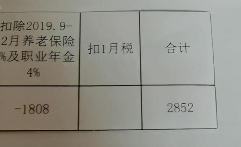 老师真实收入究竟有多少？月薪过万不在少数，看完工资条网友酸了