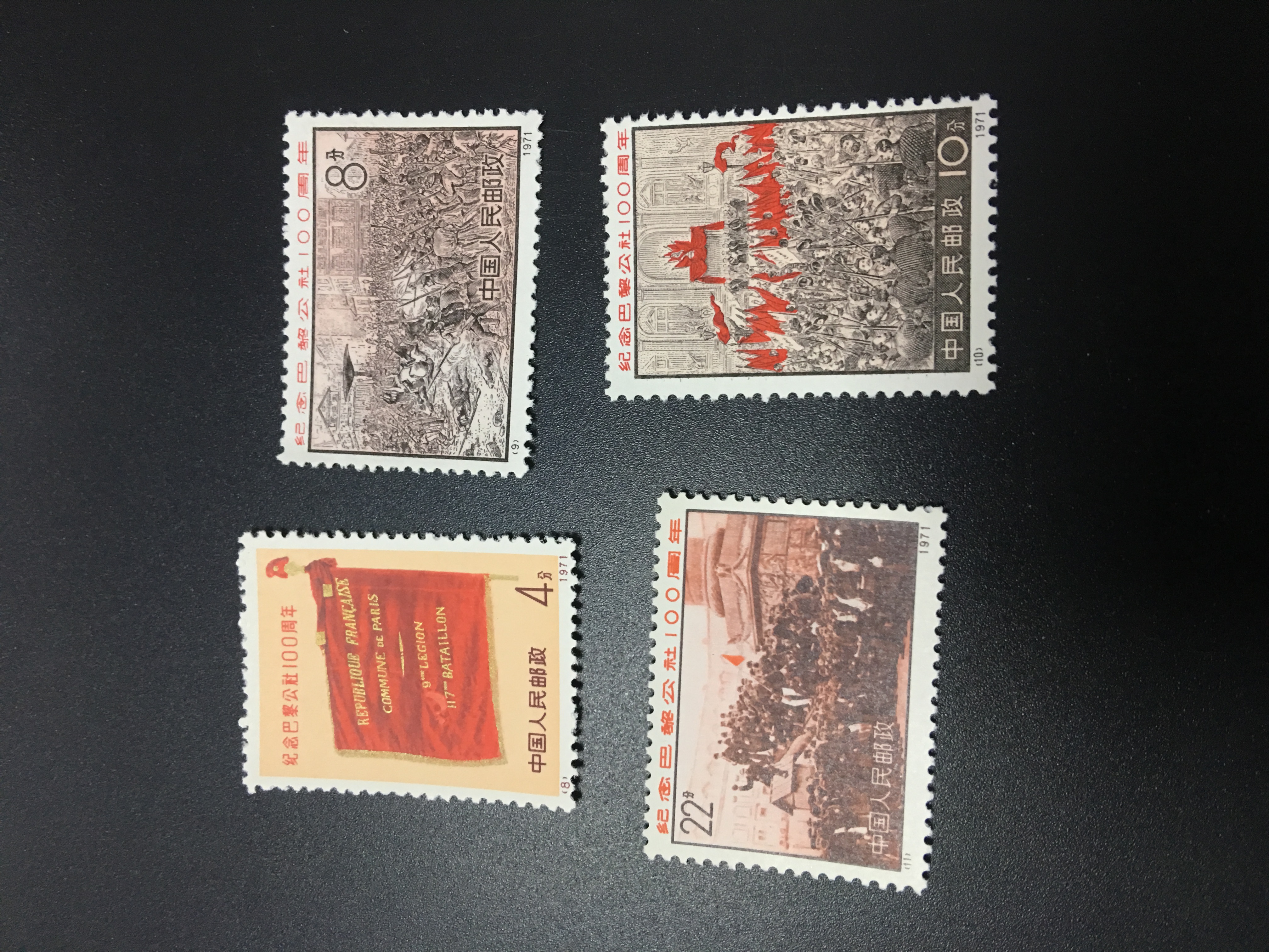 1995年最贵的邮票图片