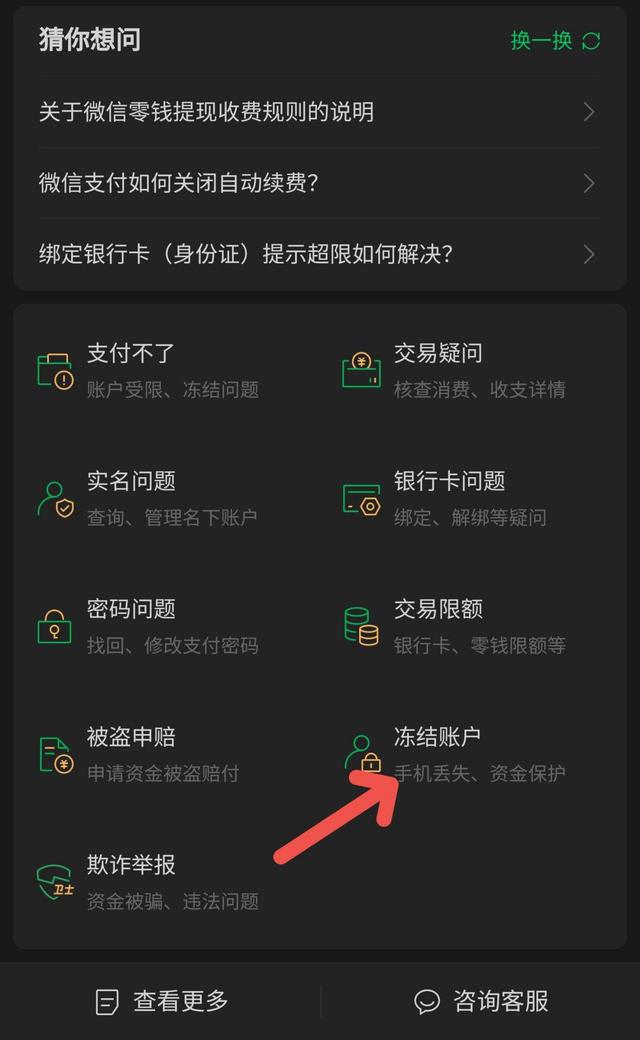 微信红包怎么立即退还（微信怎么退回红包）