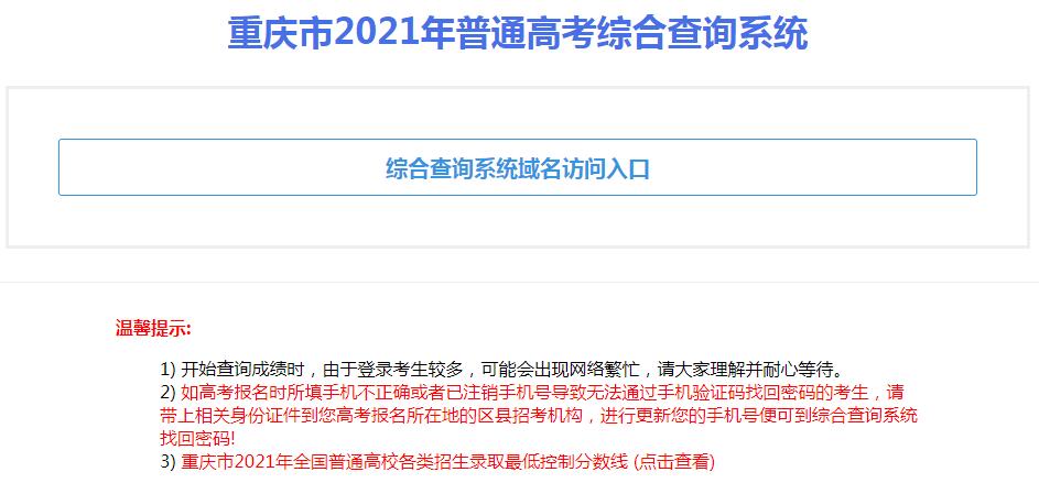 高考分数公布后怎么填志愿？重庆10所大学官方渠道，在线就能咨询