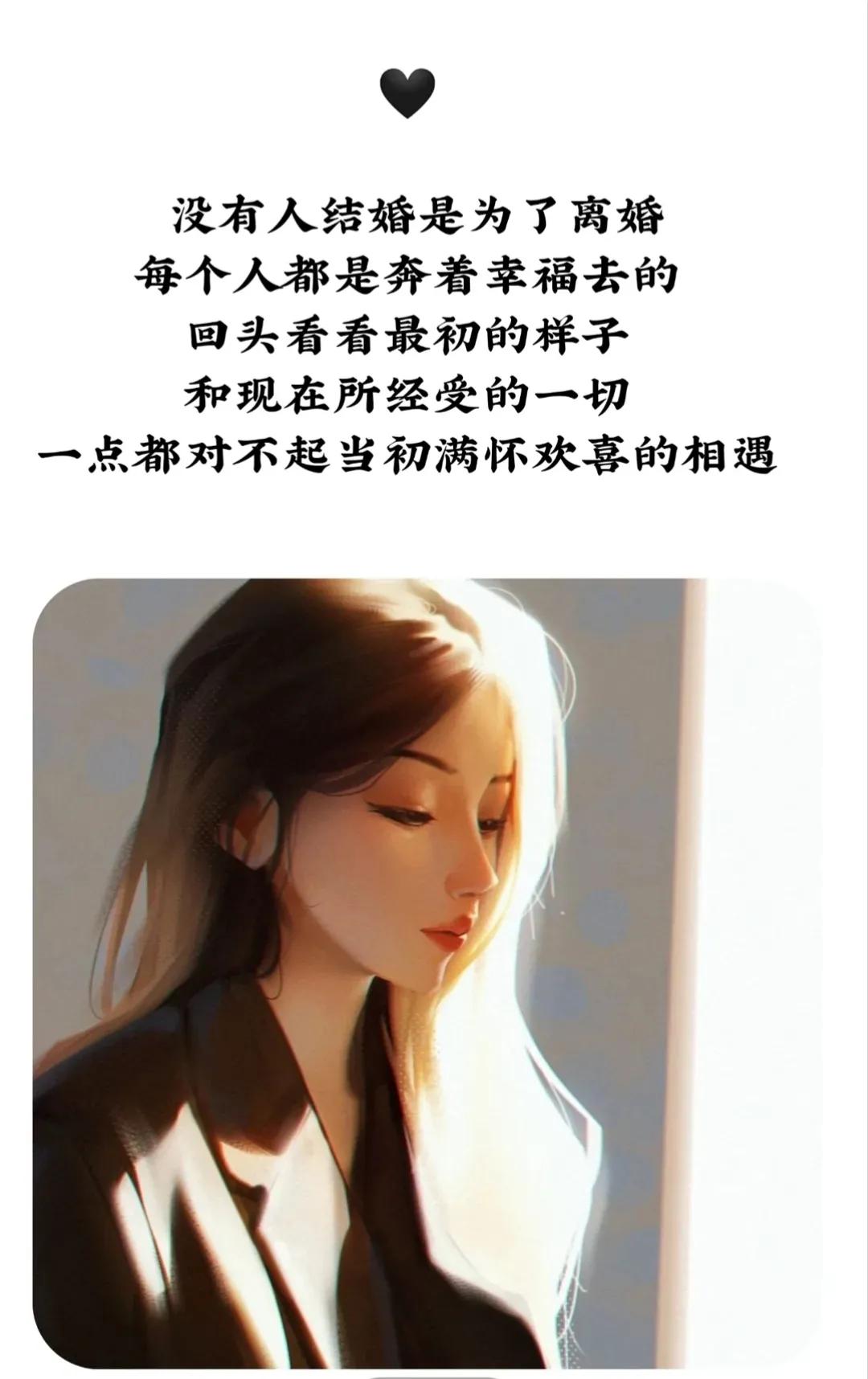 对婚姻失望心寒的句子