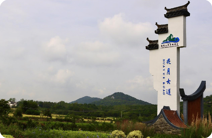 和县：抢抓新机遇 实现新跨越，为全面建设现代化滨江生态产业新城而努力奋斗