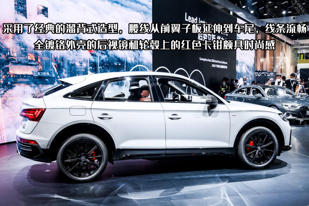 溜背+长轴+跨界统统打包，奥迪Q5L Sportback开售