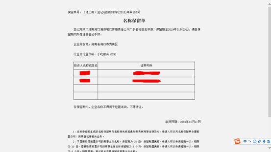 【干货课堂】在海南如何投资办企业、流程如何？这份内资企业（有限责任公司）注册操作手册请查看