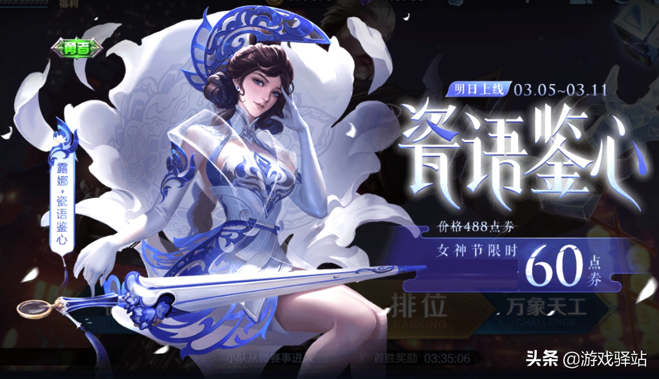 王者荣耀:得到露娜新皮肤不会玩?出装铭文和实战技巧一览 - 114知识网