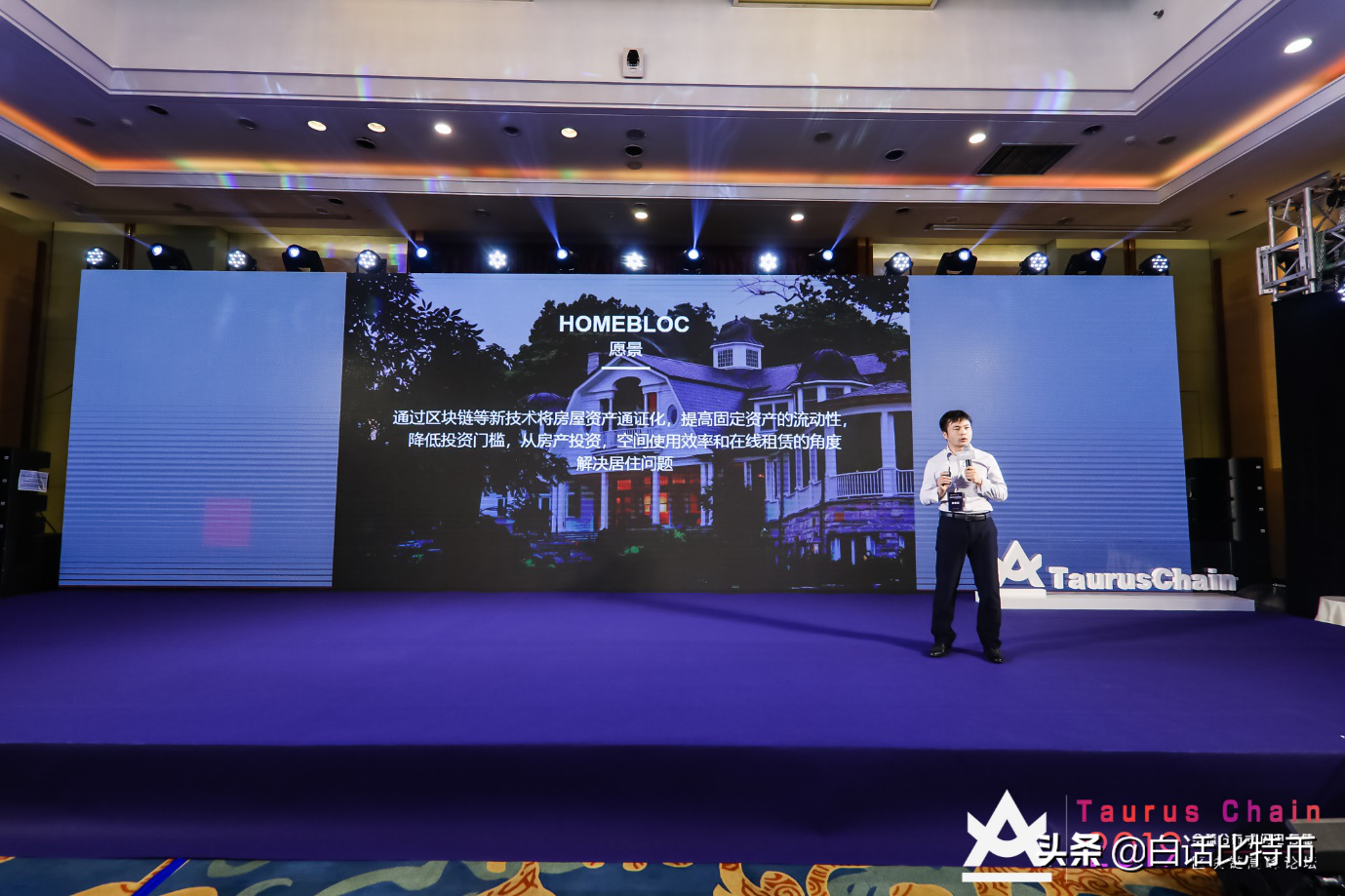 2019闪电存储区块链高峰论坛 TaurusChain与正舵者达成战略合作