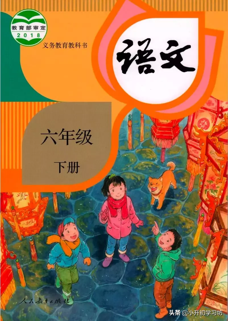 预习必备丨语数英1-6年级各科上下册电子课本64套，预习必用
