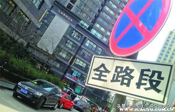 抓拍违停怎么处罚及抓拍违规的相关法律规定