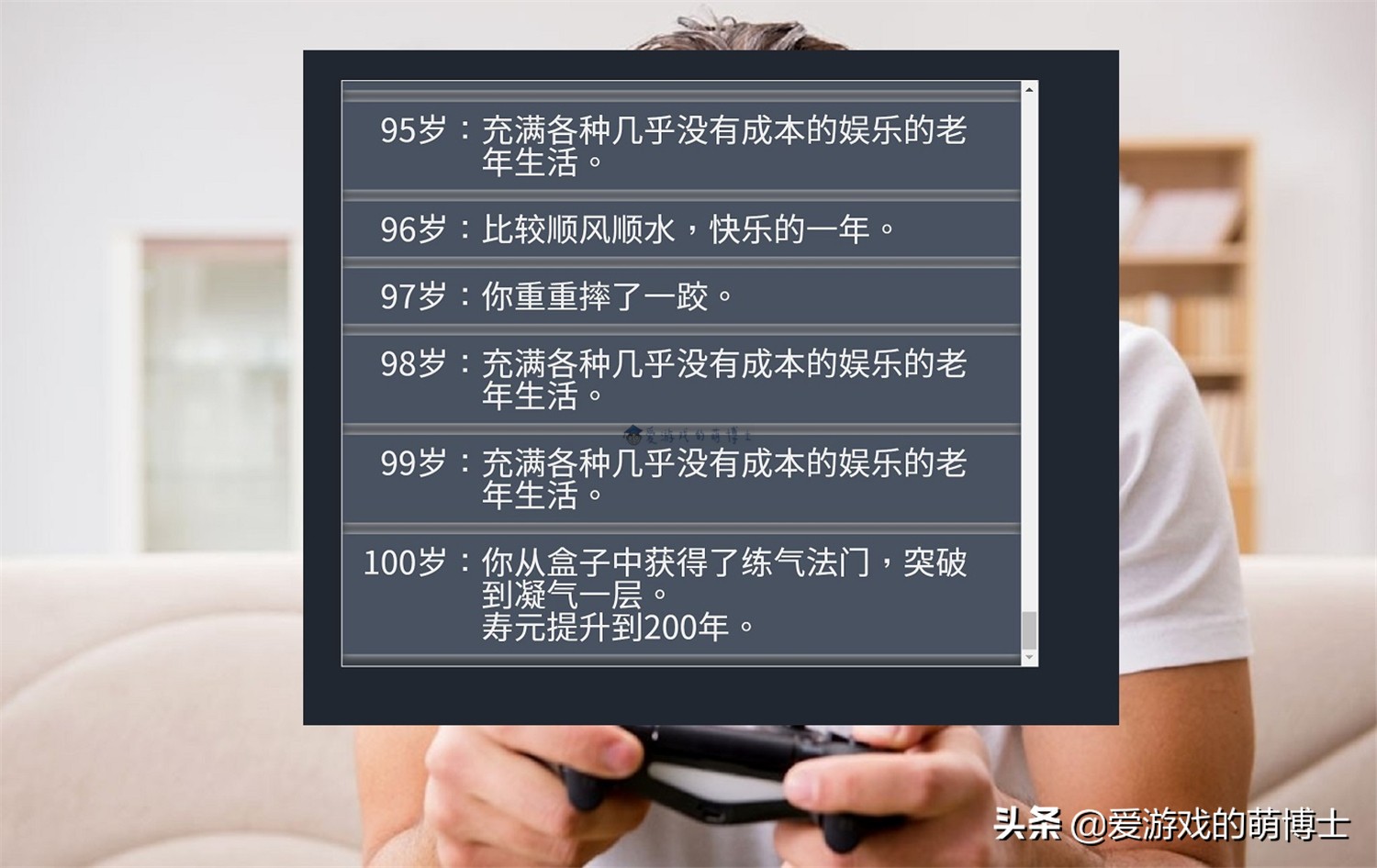 纯文字游戏火爆玩家社群，这款《人生重开模拟器》挺有意思
