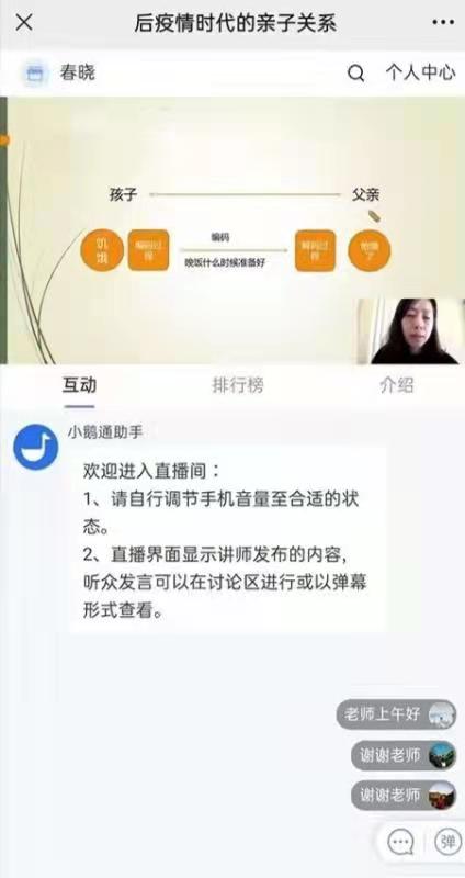 后疫情时代建设最温暖的港湾