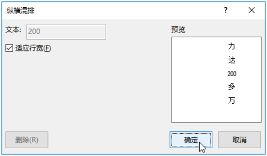 这5种特殊的Word段落格式，总有一天你会用上