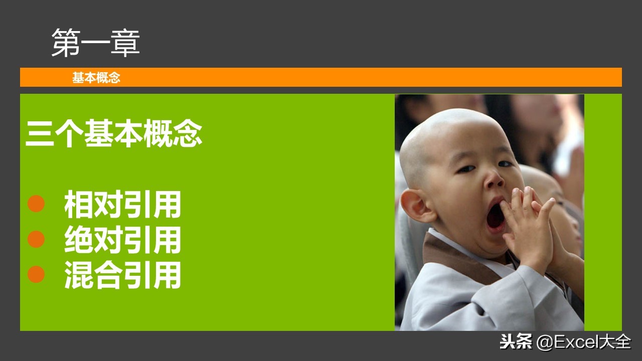 29页《财务人员培训之Excel常用函数》课件，职场新人值得一学！