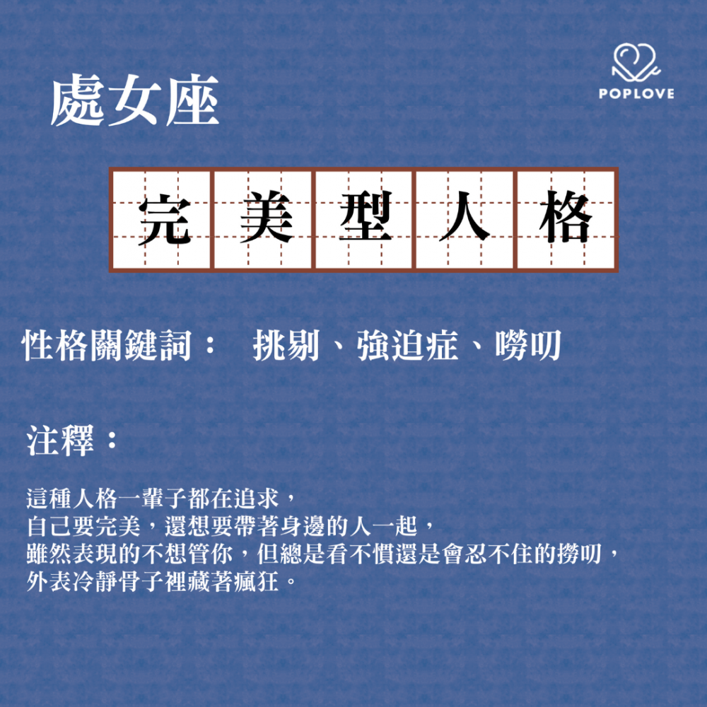 你够了解自己吗？12星座「原型人格注释表」，一眼看穿真实性格