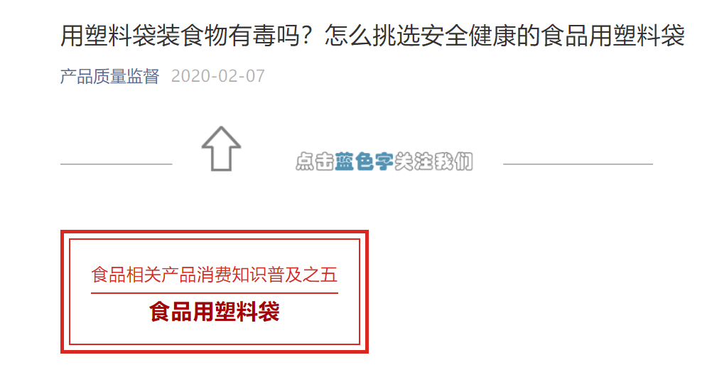 “拉面哥”，用塑料袋盛热拉面，这样做有毒吗_权威机构怎么说9图 第7张