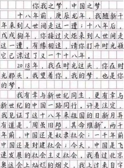 高考考场上的那些神仙字体，老师看了不忍扣分，值得学生借鉴