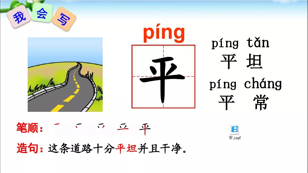 部编版一年级语文下册15课《文具的家》知识点+图文解读+课堂练习