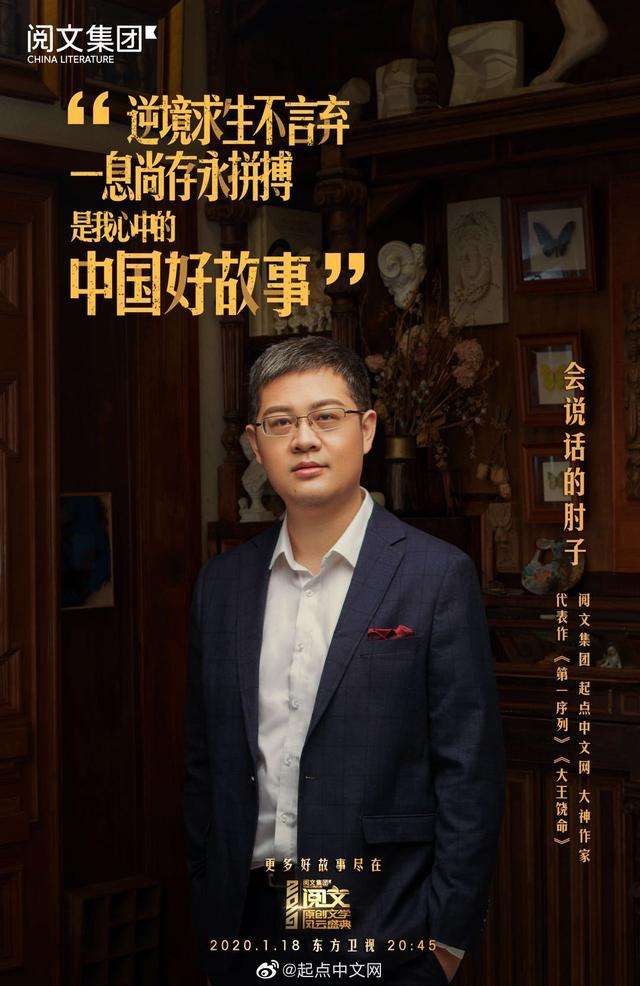 十年起点作家月票排行榜：我吃西红柿第五，耳根第三，谁是第一？