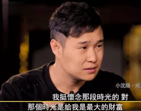 再见了,小沈阳
