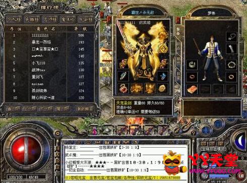 梦幻西游土豪排行榜：网络游戏中最富有的玩家Top10