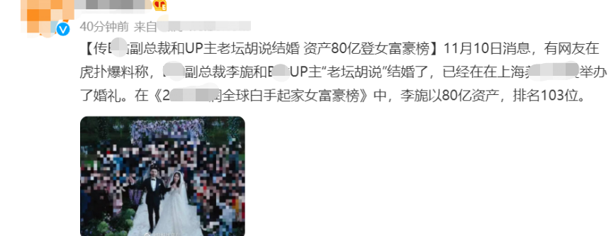 80亿女总裁李旎嫁男网红老坛！男方年纪小11岁，满脸胡须人气超高