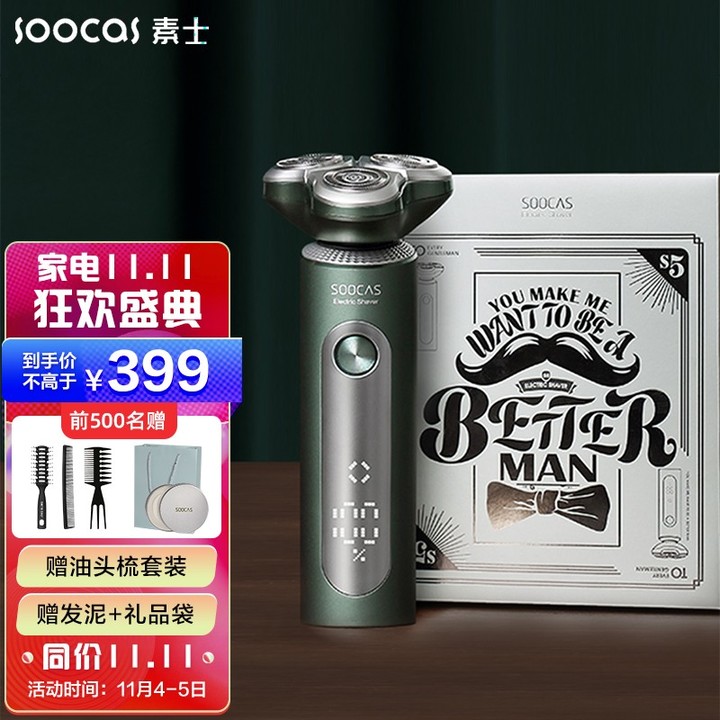2021送男友高性价比电动剃须刀怎么选，就看这一篇