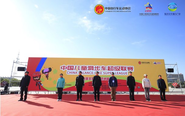 中国儿童滑步车超级联赛（内蒙古赛区）额济纳旗站开赛