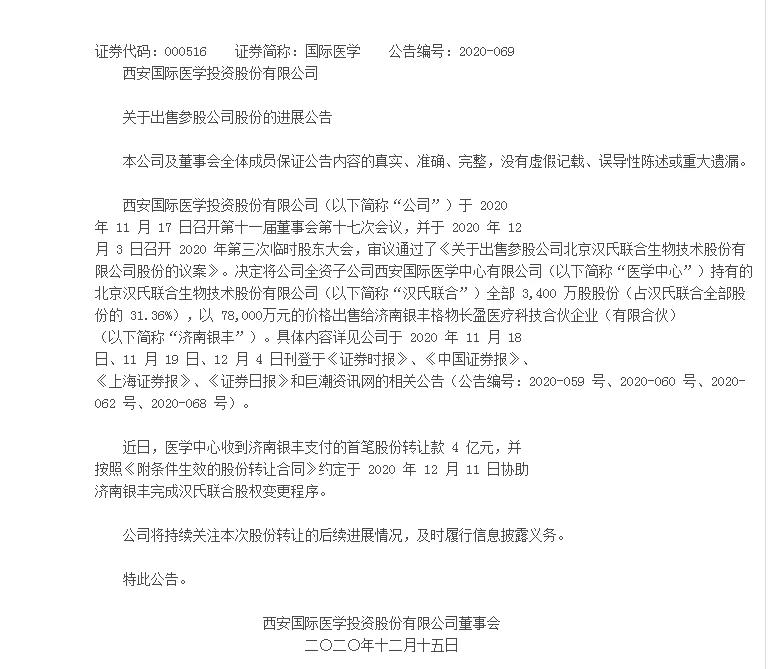从“一枝刘”传人到“资本大鳄”，“隐形富豪”刘建申不为人知的传奇故事