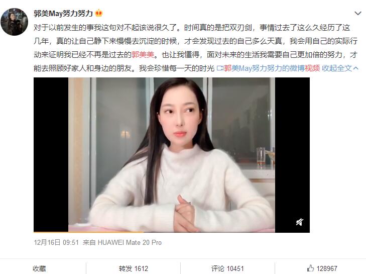 炫富女郭美美“二进宫”，她的堕落浪荡史，远比你想象的更糟糕