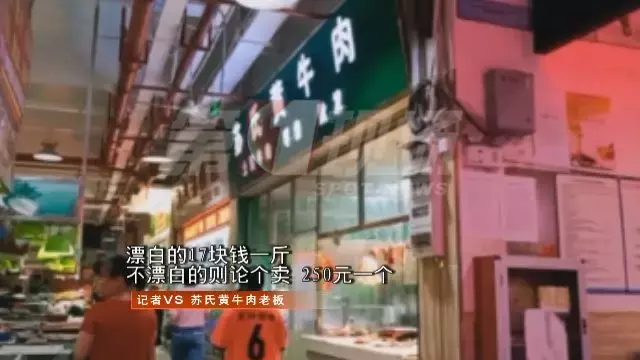 吃饭时勿点!用脚踩、用生石灰泡,这些老牌火锅店的牛肚清洗方法曝光