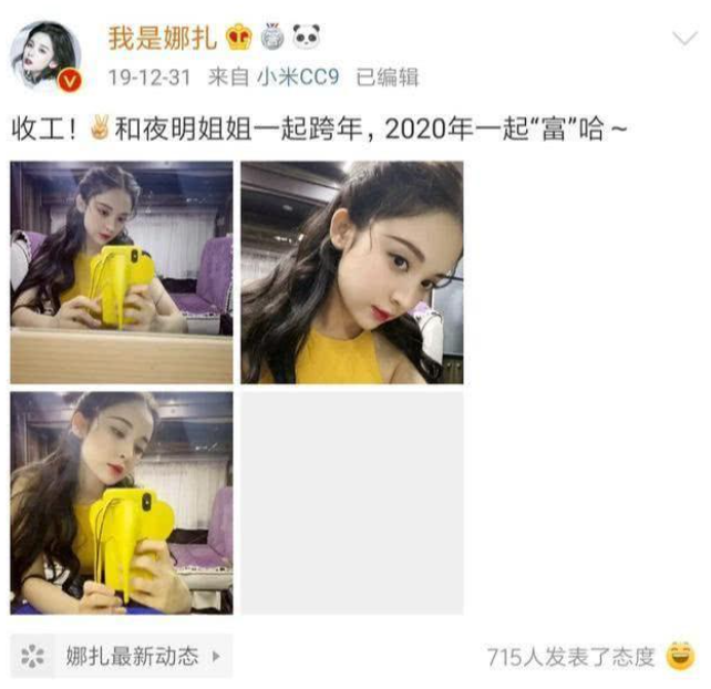 戏演得差、被P遗照、遭网友骂“克死爸爸”，娜扎黑红路还挺心酸