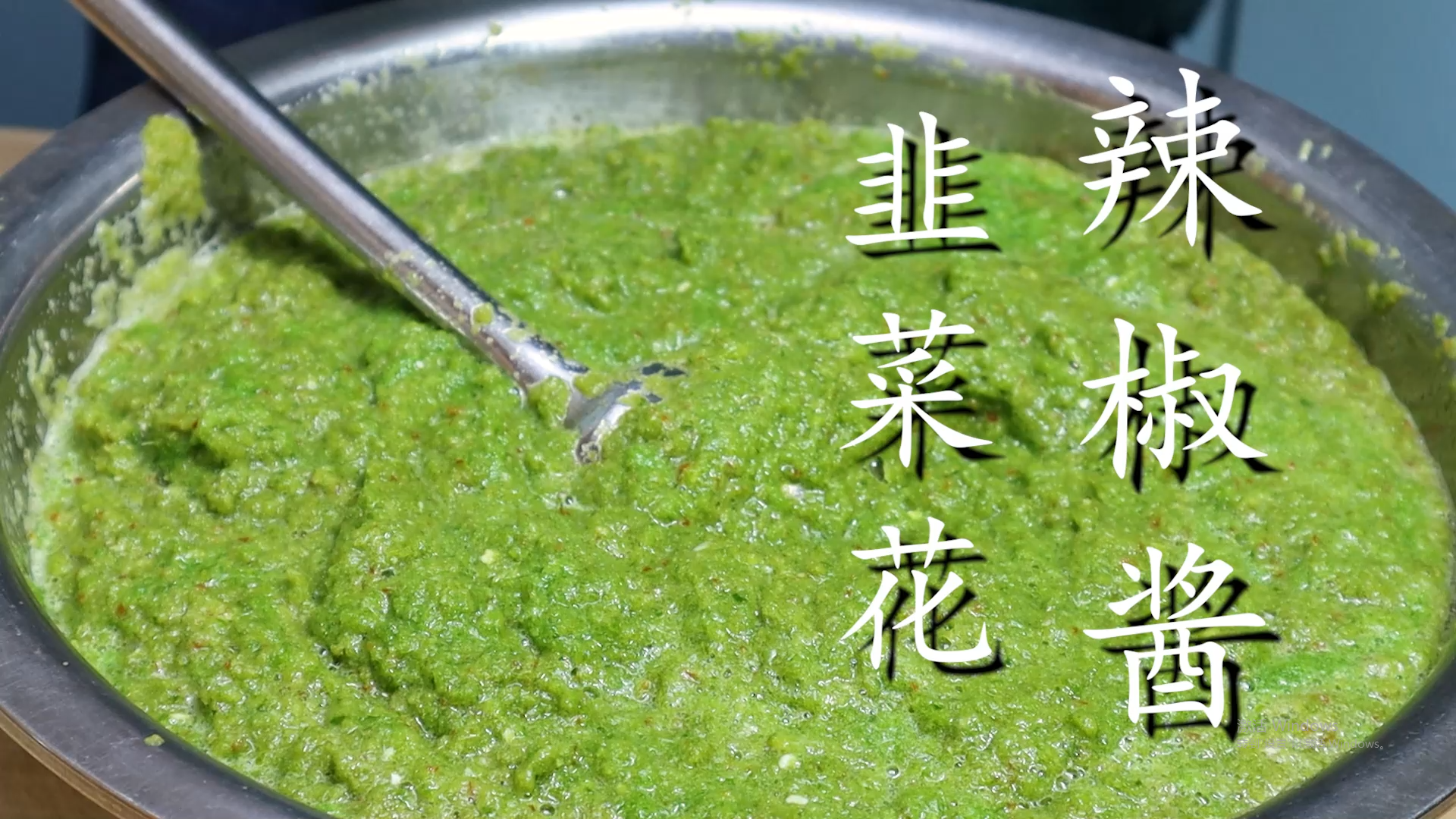 韭花醬的做法,韭花醬的做法大全竅門