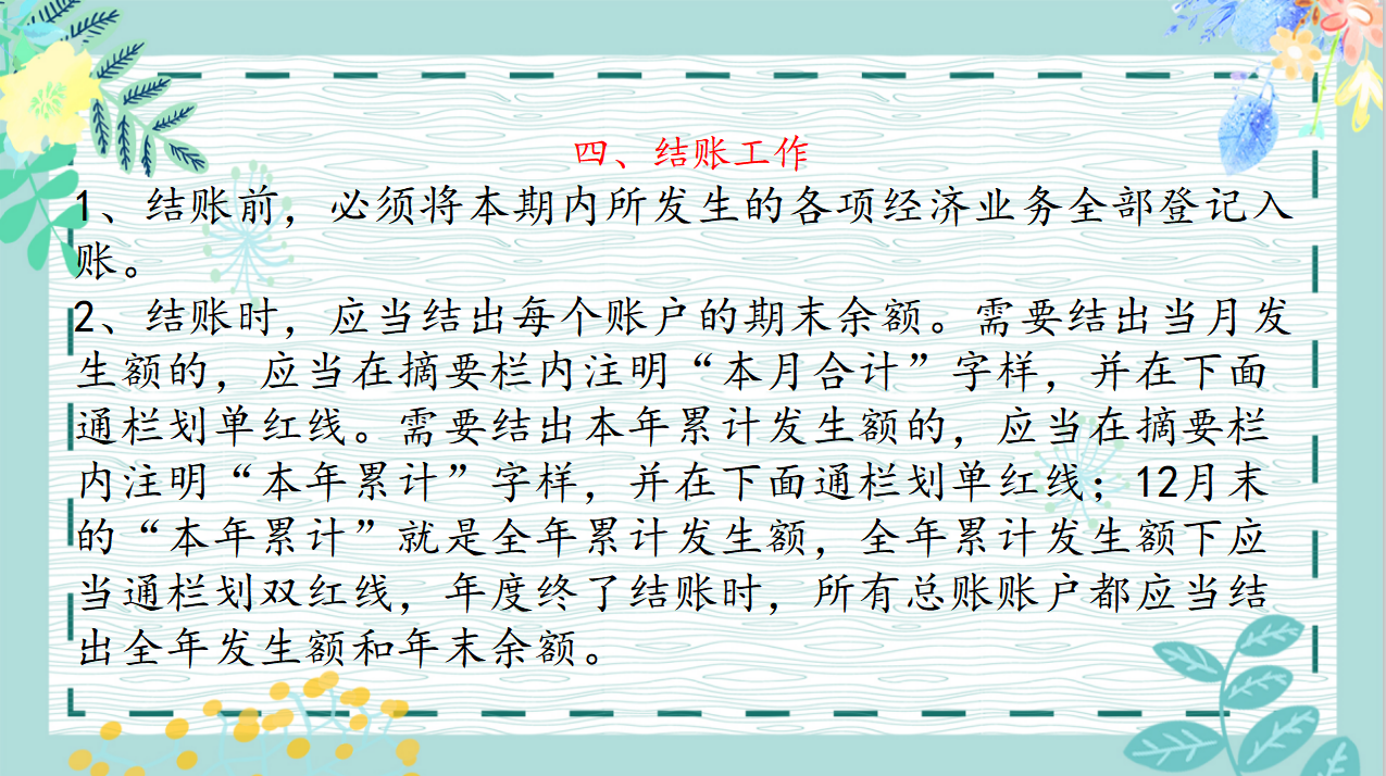 31岁双胞胎宝妈，整理出这份会计每月做账流程，各大公司抢着要她