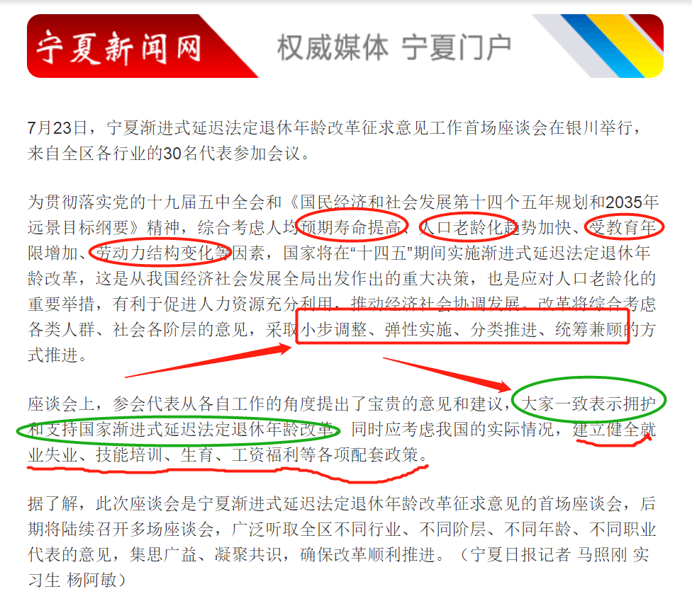 延迟退休，这次动真格了！政策出台前夕，18省大范围密集征求意见