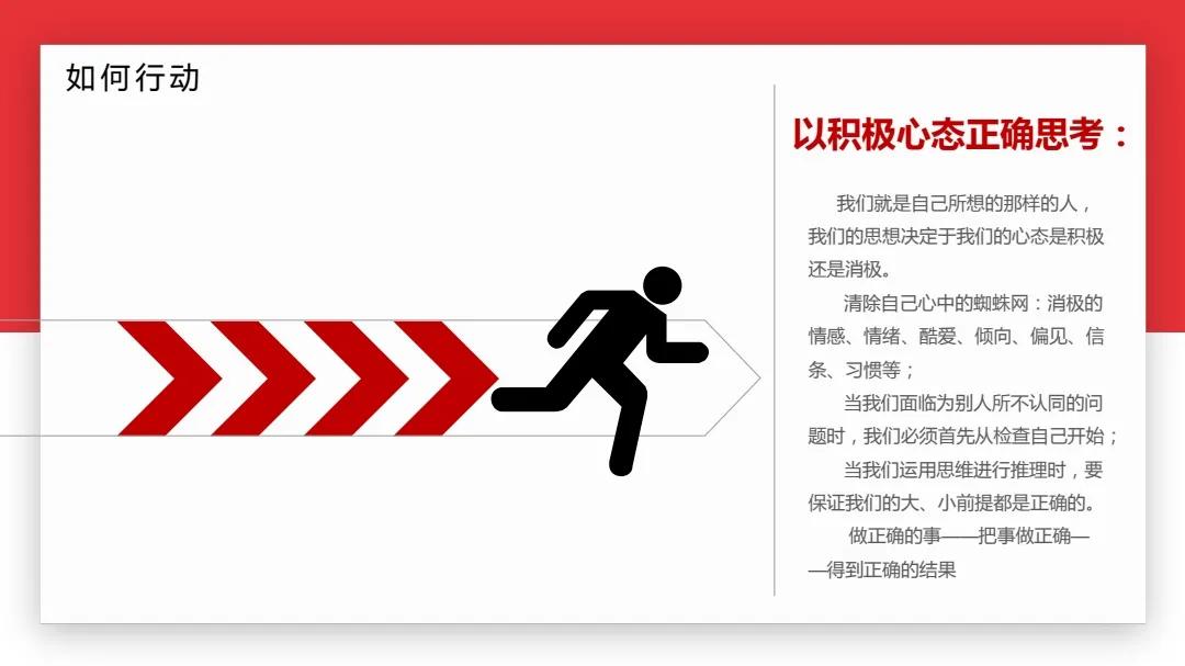 四个方法,培养积极心态,让你离成功更近