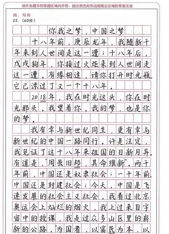 2年前高考的“神仙卷面”，文采和书法“齐飞”，至今无人超越