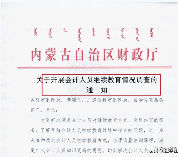 证书作废！12月31日前不完成继续教育，无法参加2020年会计考试