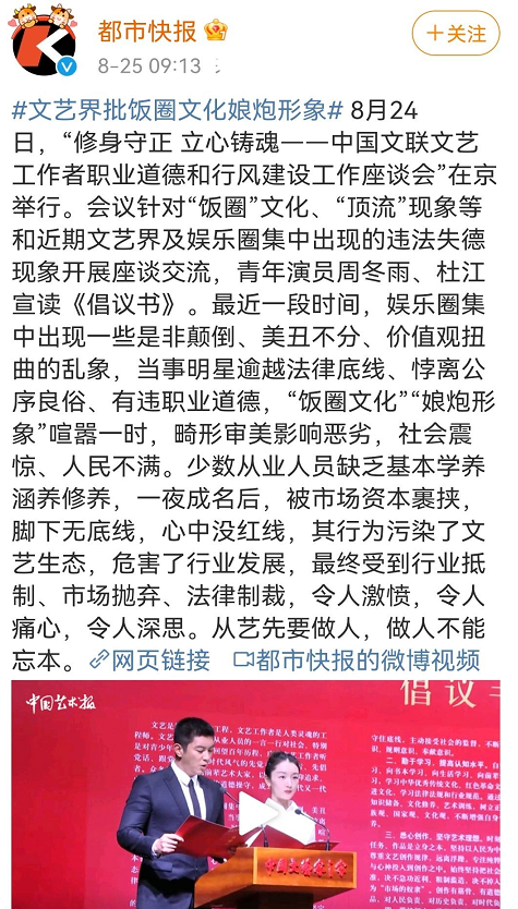 吃桃桃好凉凉是什么梗(网红“吃个桃桃”引网友不适，被迫退网，官方点名“娘文化”了)