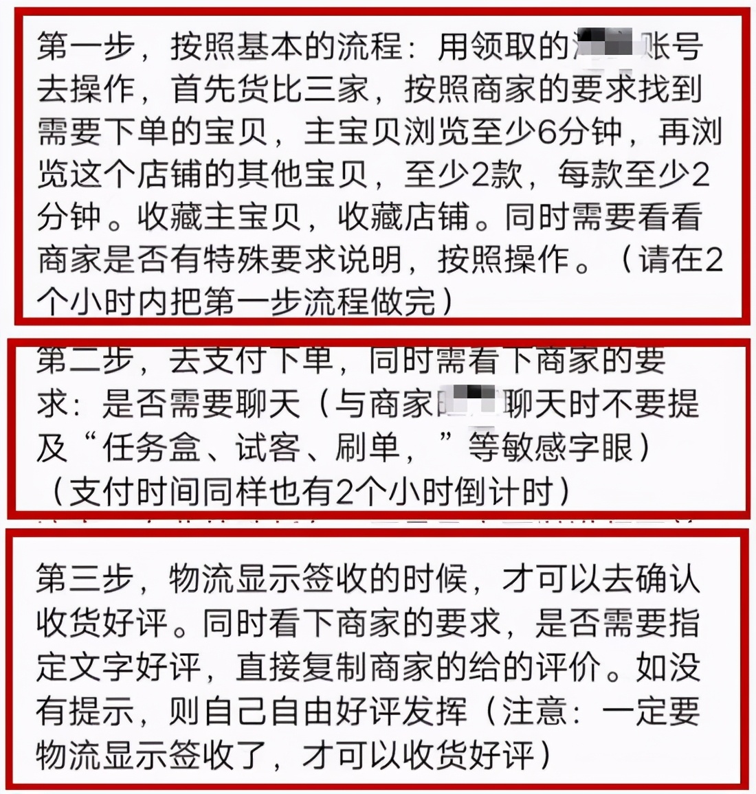 3元刷单几百人抢，免费体验换来数千负债，找兼职的大学生真难啊