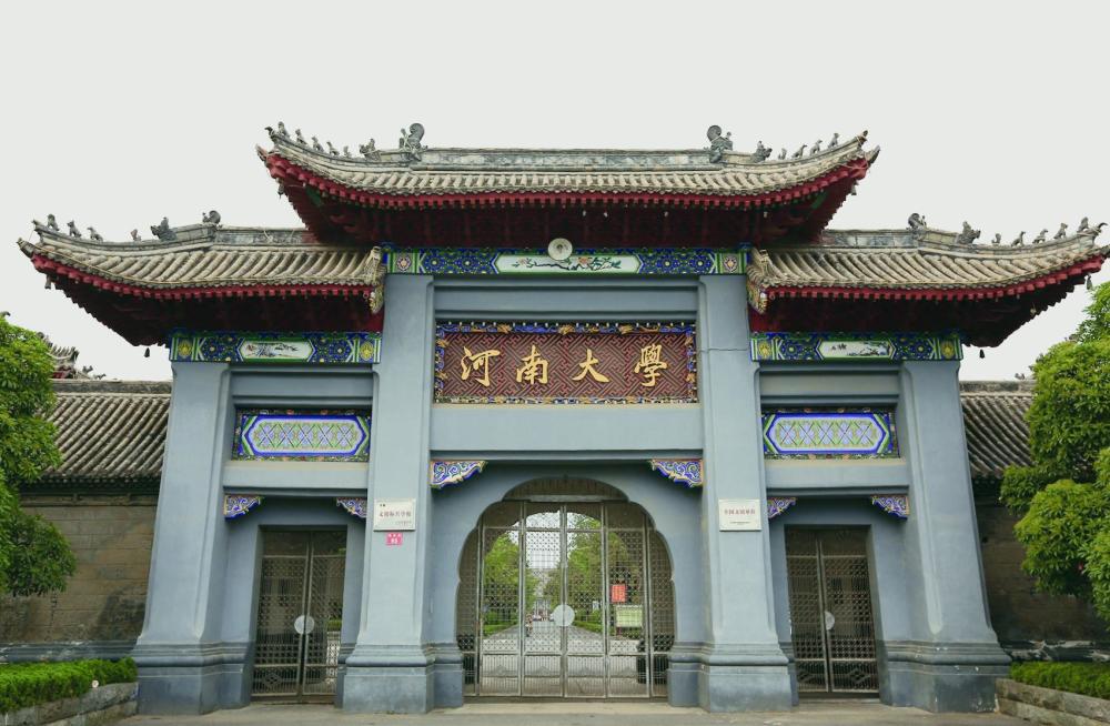 “偏科”的河南大学与“渐行渐远”的河大濮阳工学院