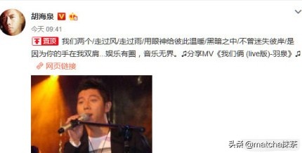 陈羽凡突然去世？原是胡海泉发文悼念兄弟，大批网友纷纷表错情！