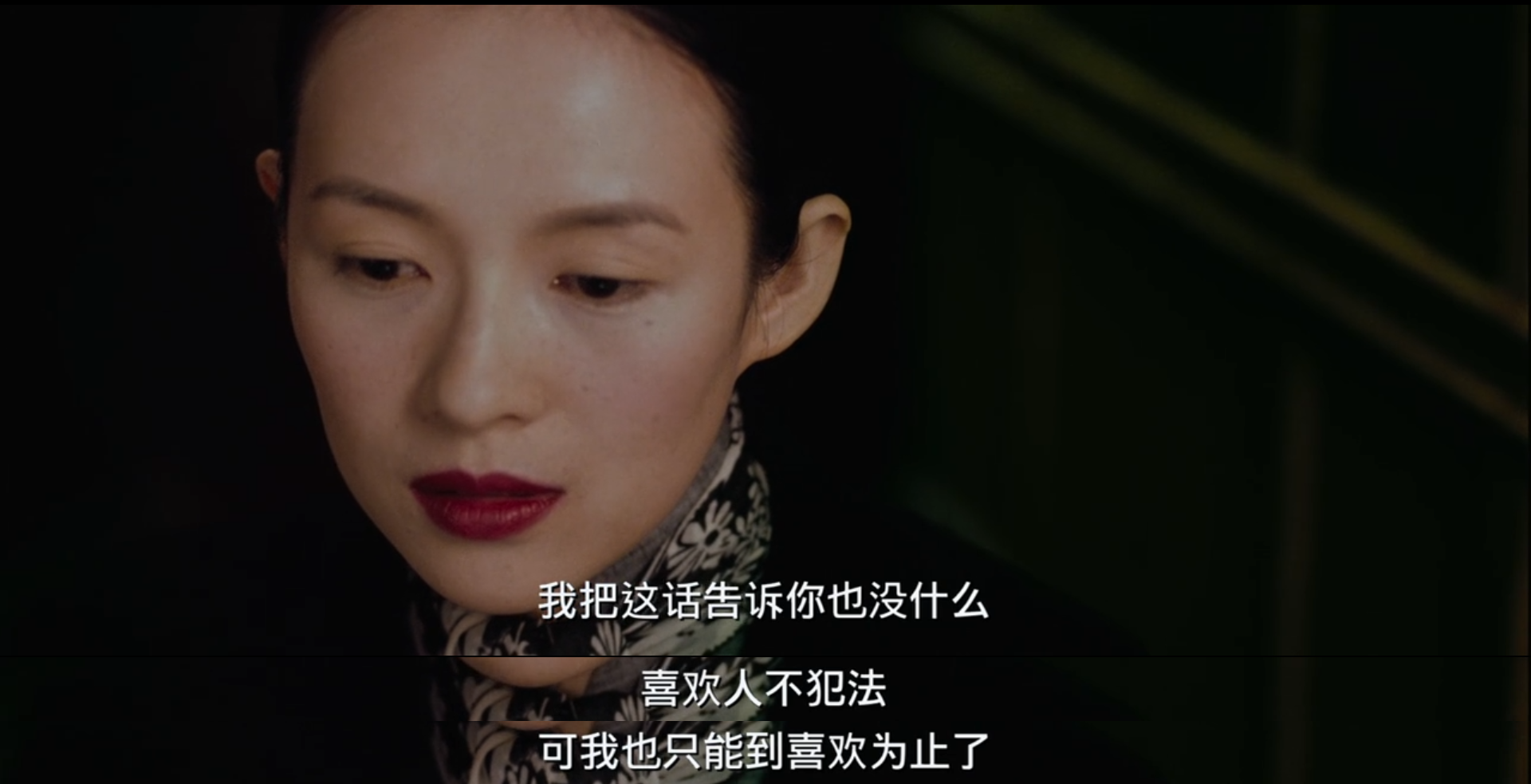 《一代宗师》：叶问和宫二感情线深度分析