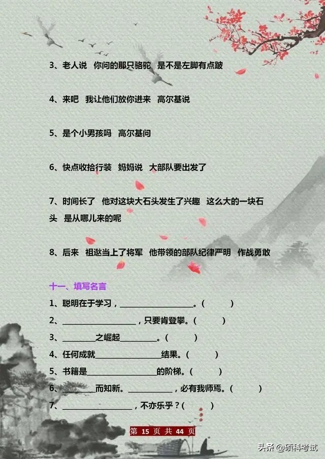 三年级语文上册：字词+句子训练及写作范文大全，值得为孩子收藏