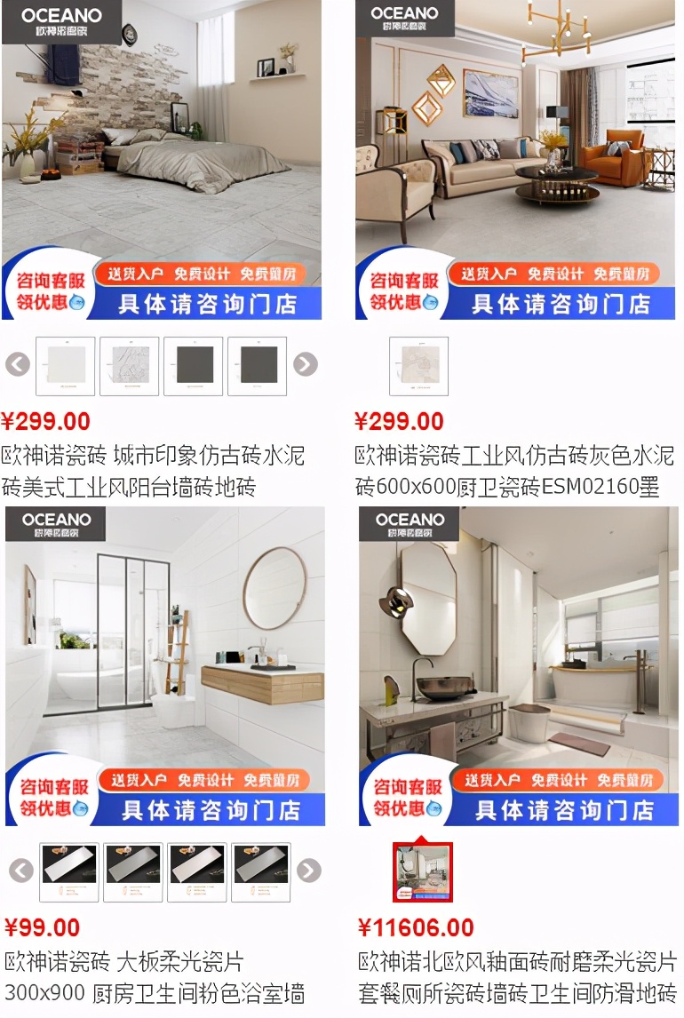 欧神诺瓷砖质量怎么样？欧神诺瓷砖2021年最新价格